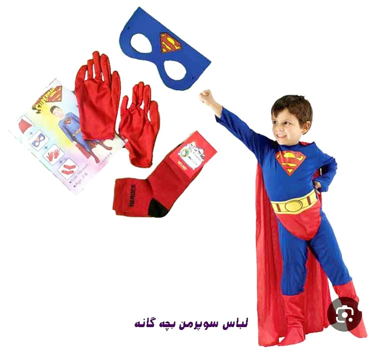 اسباب بازی لباس سوپر من