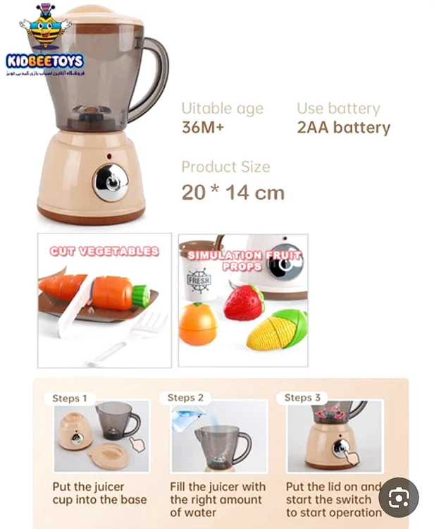 اسباب بازی همزن باطری خور