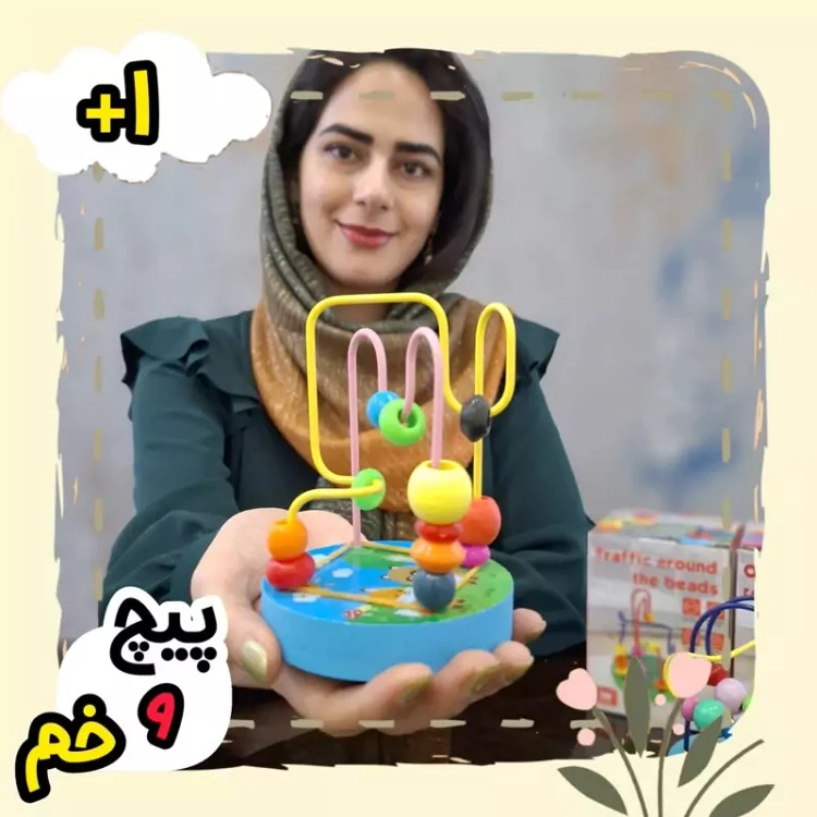 اسباب بازی پیچ و خم یا مهره و میله