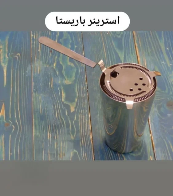 استرینر باریستا