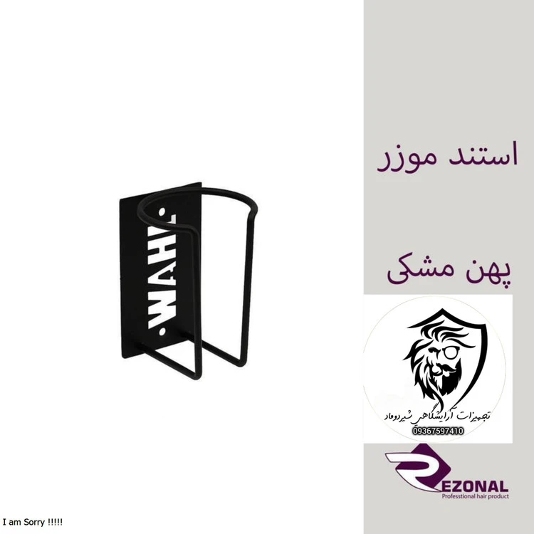 استند ماشین وال مشکی