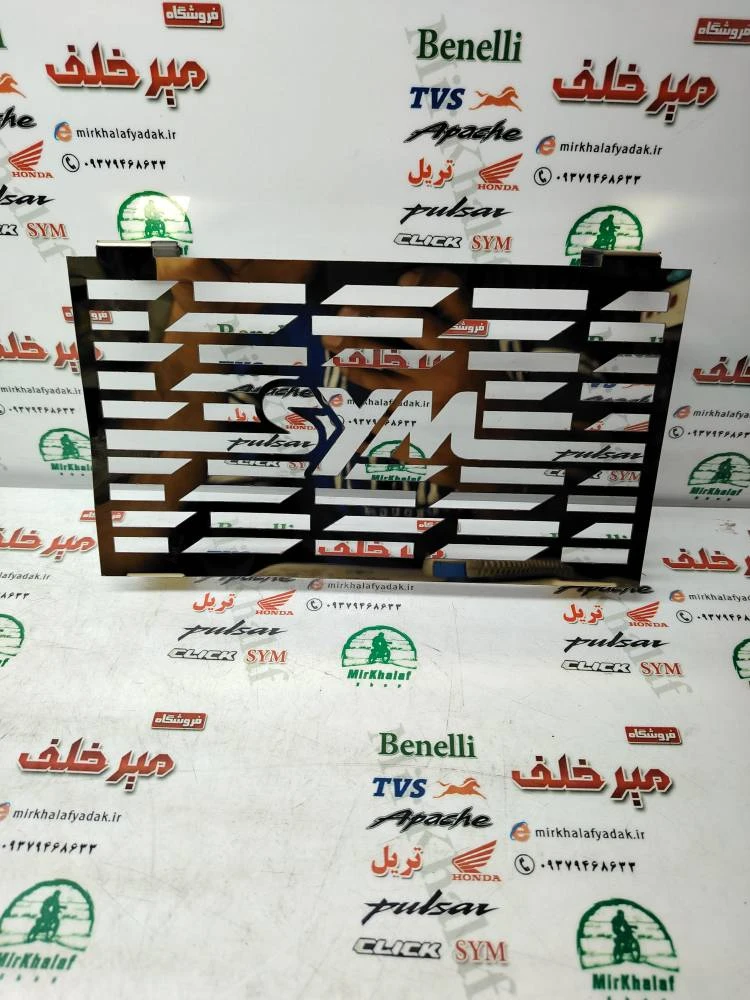 استیل محافظ رادیات موتور sym گالکسی na nh و لوکی 185 lucky vf3 زرد طلایی (مدل خطی افقی)