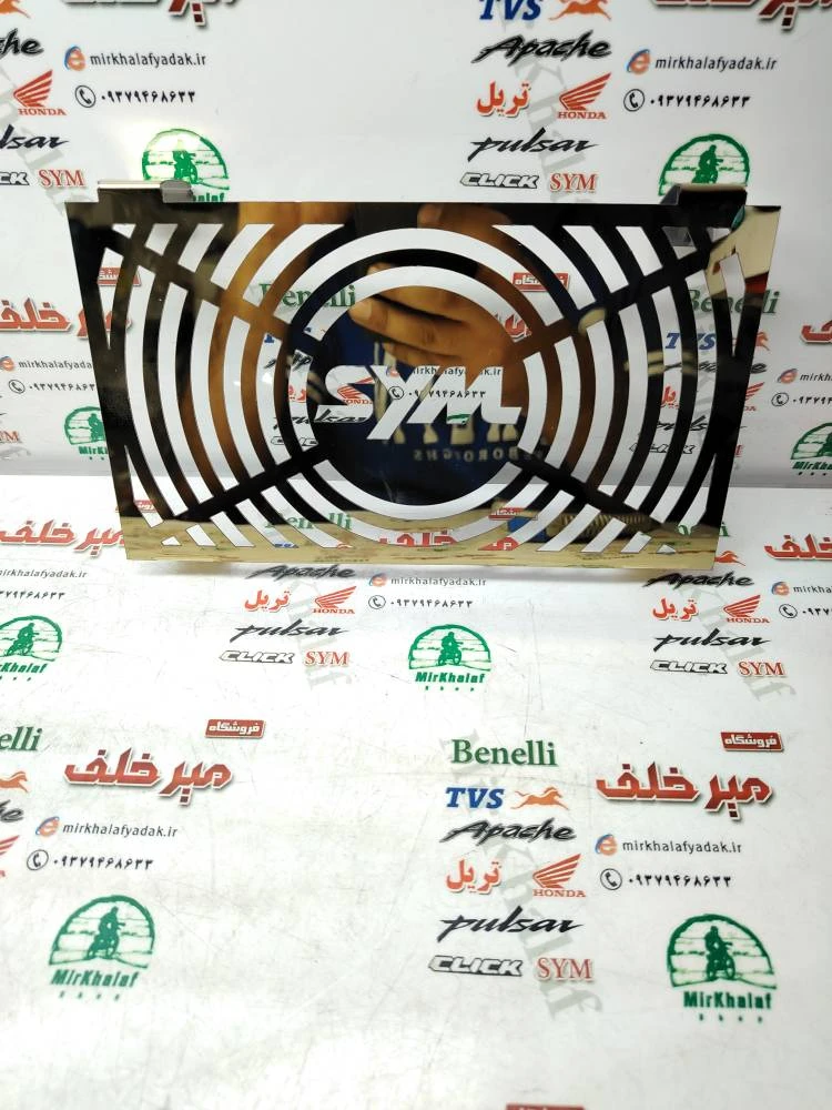 استیل محافظ رادیات موتور sym گالکسی na nh و لوکی 185 lucky vf3 زرد طلایی (مدل دایره)