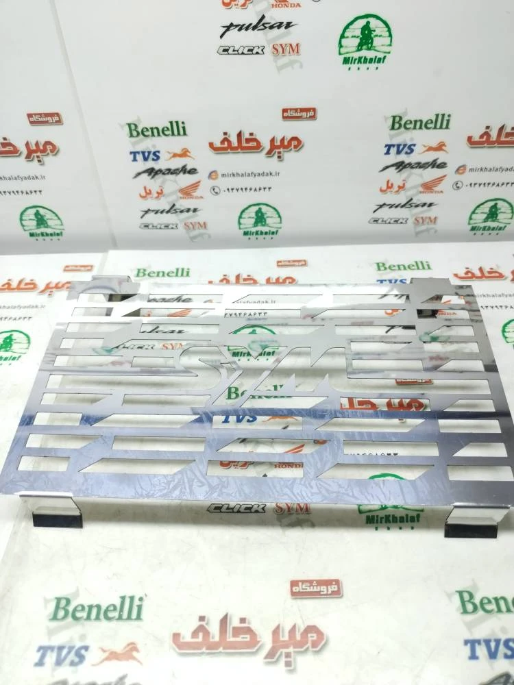 استیل محافظ رادیات موتور sym گالکسی na nh و لوکی 185 lucky vf3 (مدل خطی افقی)