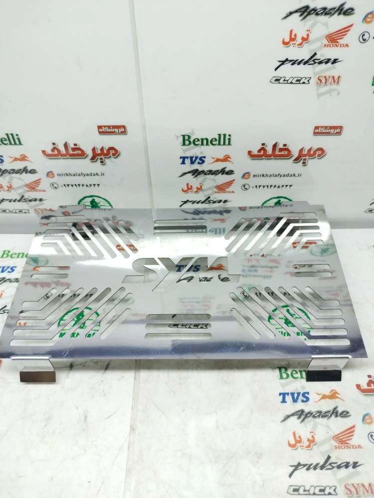 استیل محافظ رادیات موتور sym گالکسی na nh و لوکی 185 lucky vf3 (مدل خطی باریک)