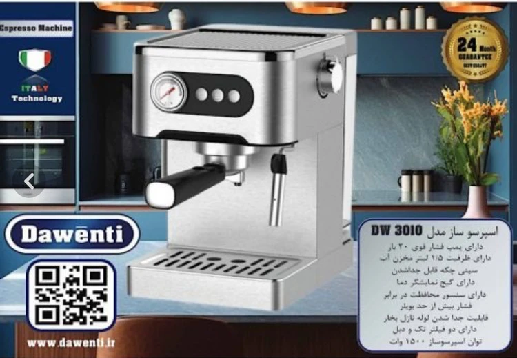 اسپرسوساز داونتی مدل 3010