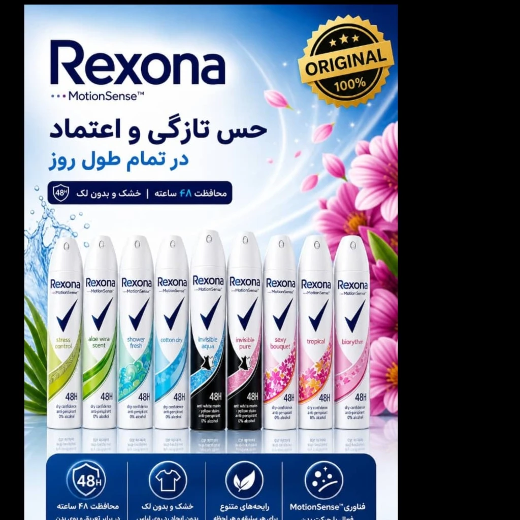 اسپره رکسونا