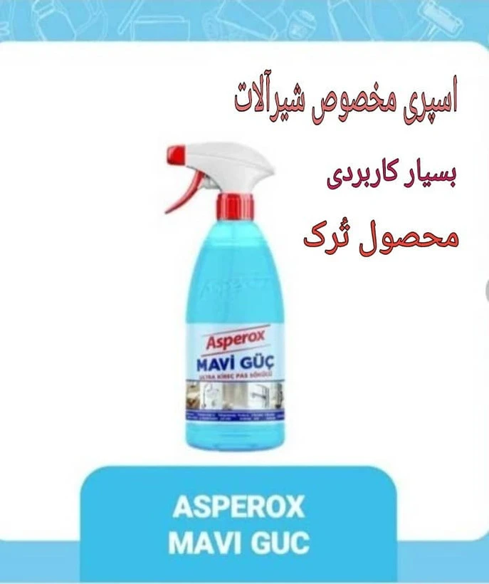اسپری اسپروکس مخصوص شیرآلات