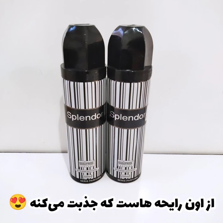 اسپری اسپلیندور