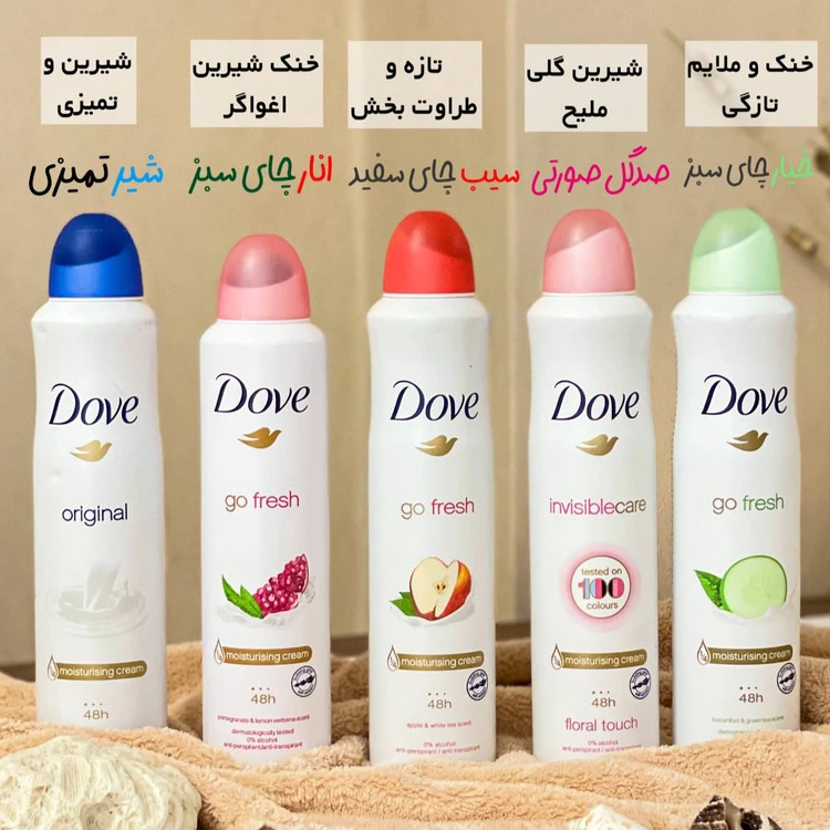 اسپری بدن ضدتعریق داو Dove اسپری دئودرانت داو