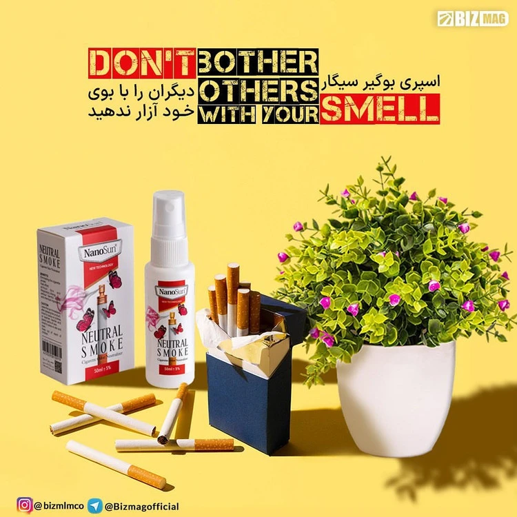 اسپری بوگیر سیگار نوترال اسموک
