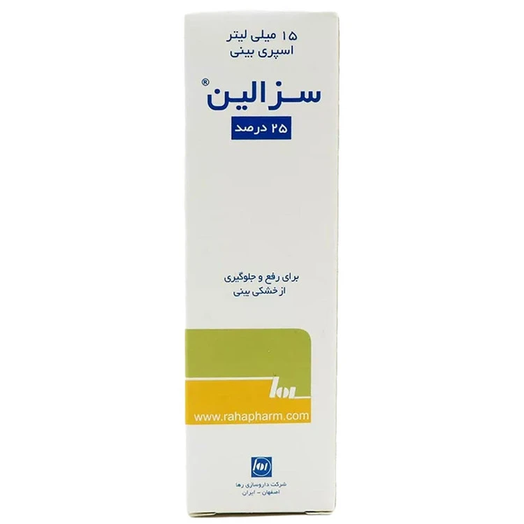 اسپری بینی سزالین 25 درصد رها 15 میلی لیتر