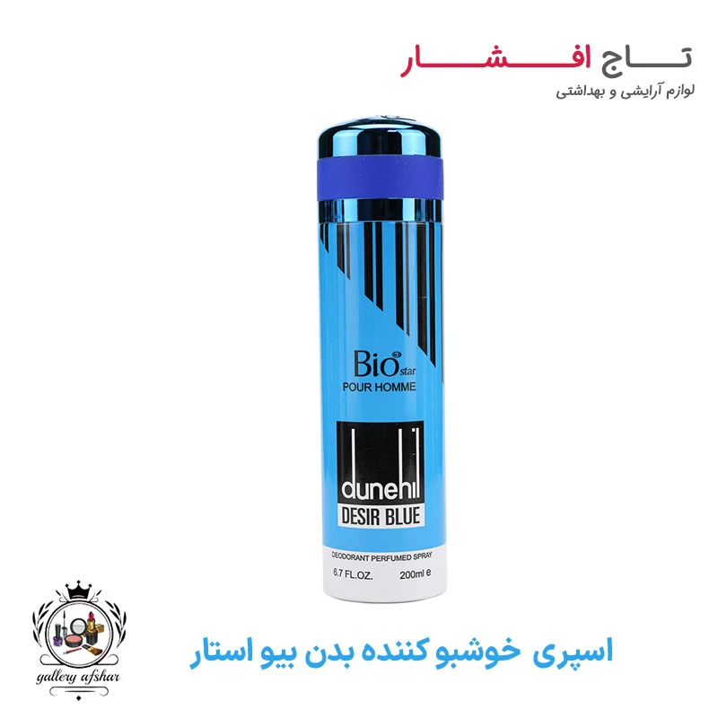 اسپری بیو استار رایحه دانهیل دیزایر بلو Dunhill Desire Blue