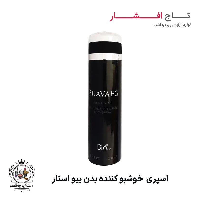 اسپری بیو استار رایحه ساواج Sauvage