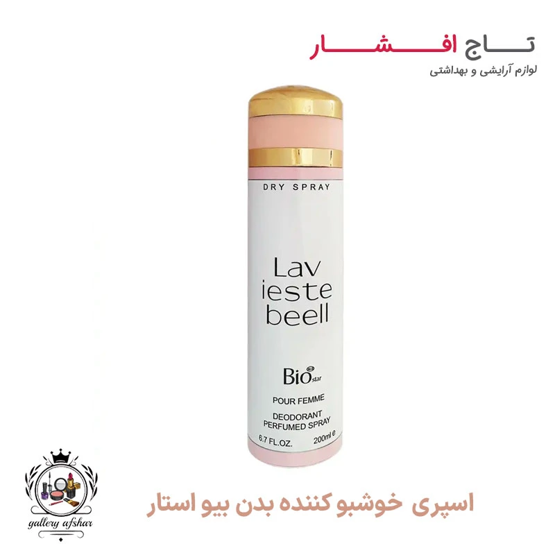 اسپری بیو استار رایحه لا ویه است بله La Vie Est Belle