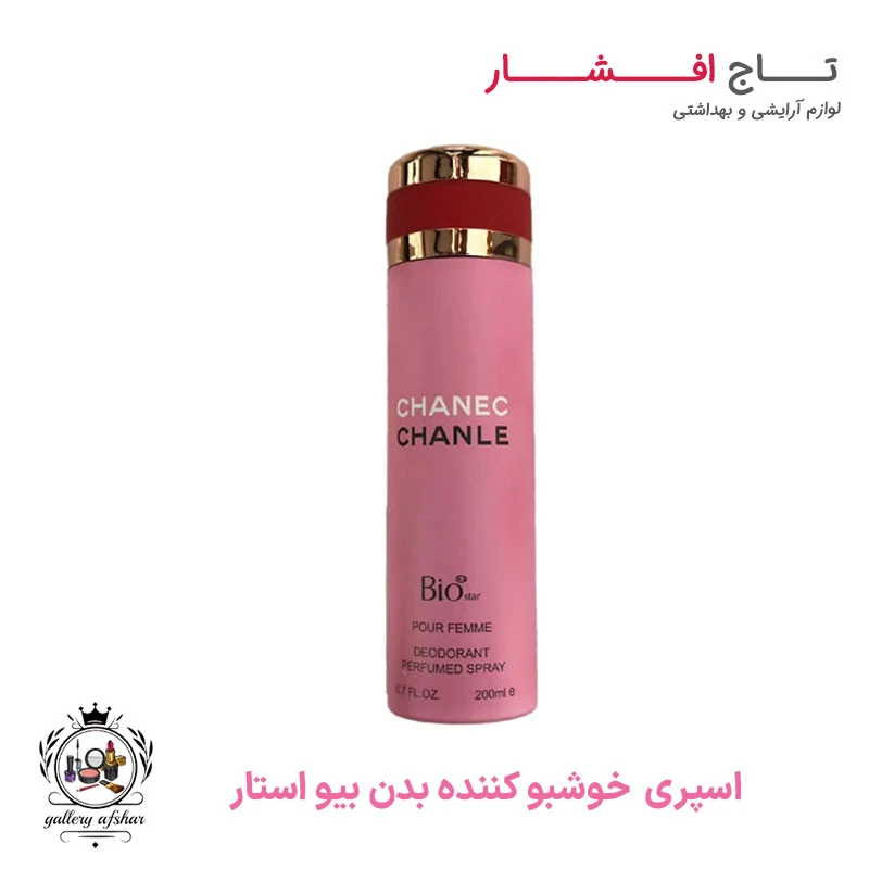 اسپری بیو استار رایحه چنس شنل Chanel Chance