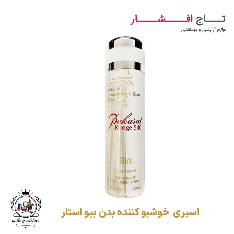 اسپری بیو استار مدل باکارات رژ Bakarat Ruoge 540