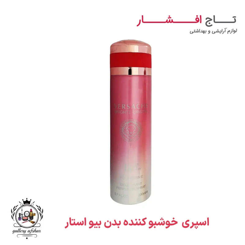 اسپری بیو استار مدل ورساچه برایت کریستال Versache Brighte Cristal