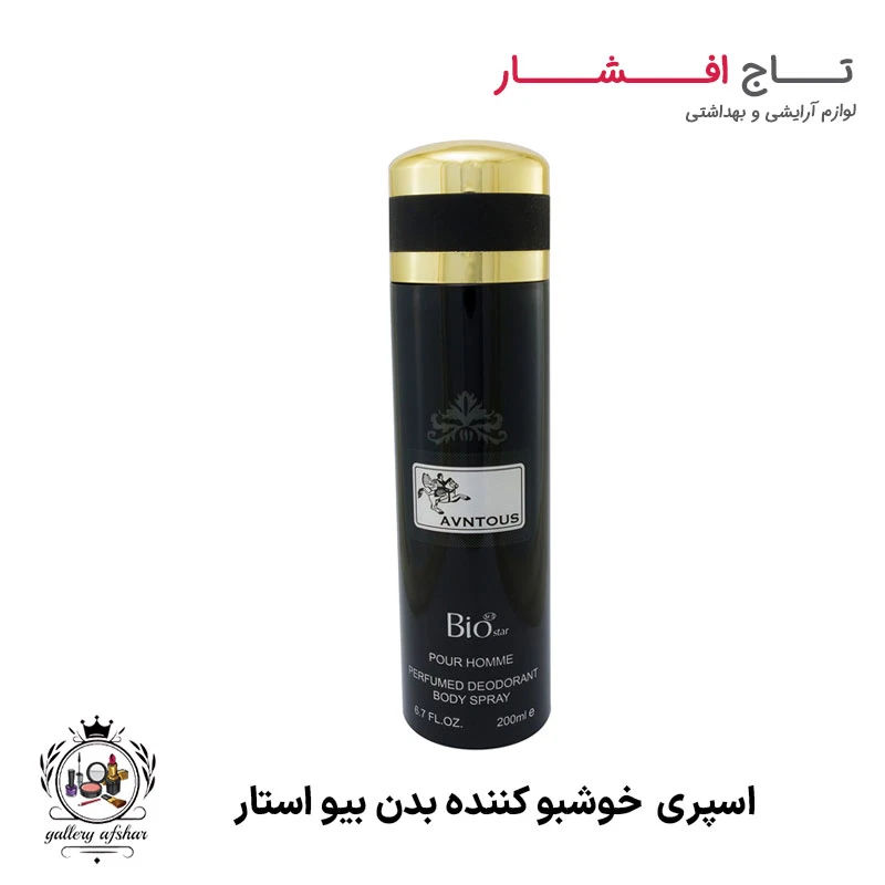 اسپری بیواستار رایحه اونتوس Aventous