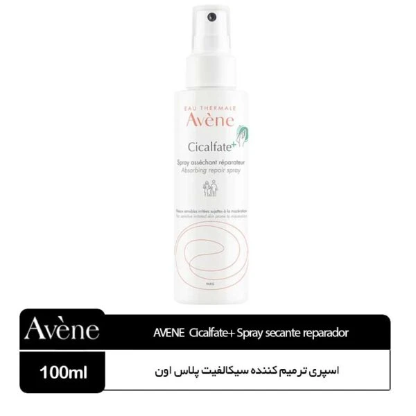 اسپری ترمیم کننده اون AVENE مدل سیکالفیت پلاس حجم 100 میلی لیتر