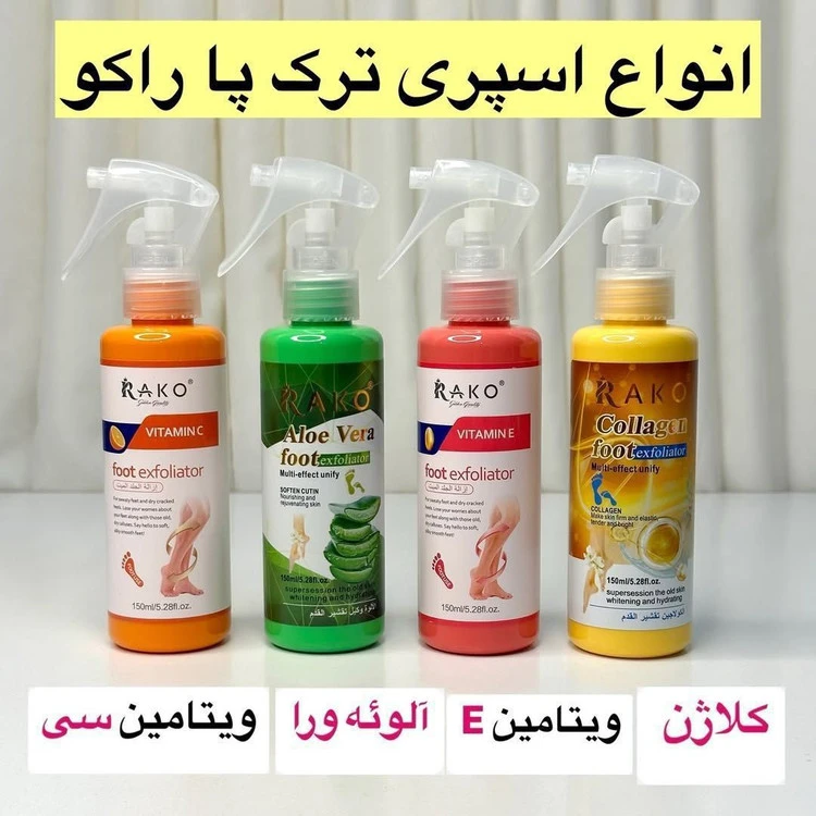 اسپری ترک پا راکو