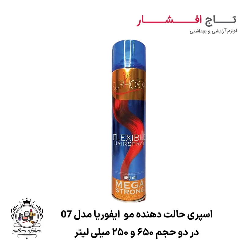 اسپری حالت دهنده مو ایفوریا شماره 7 (بزرگ + کوچک) – تافت مو