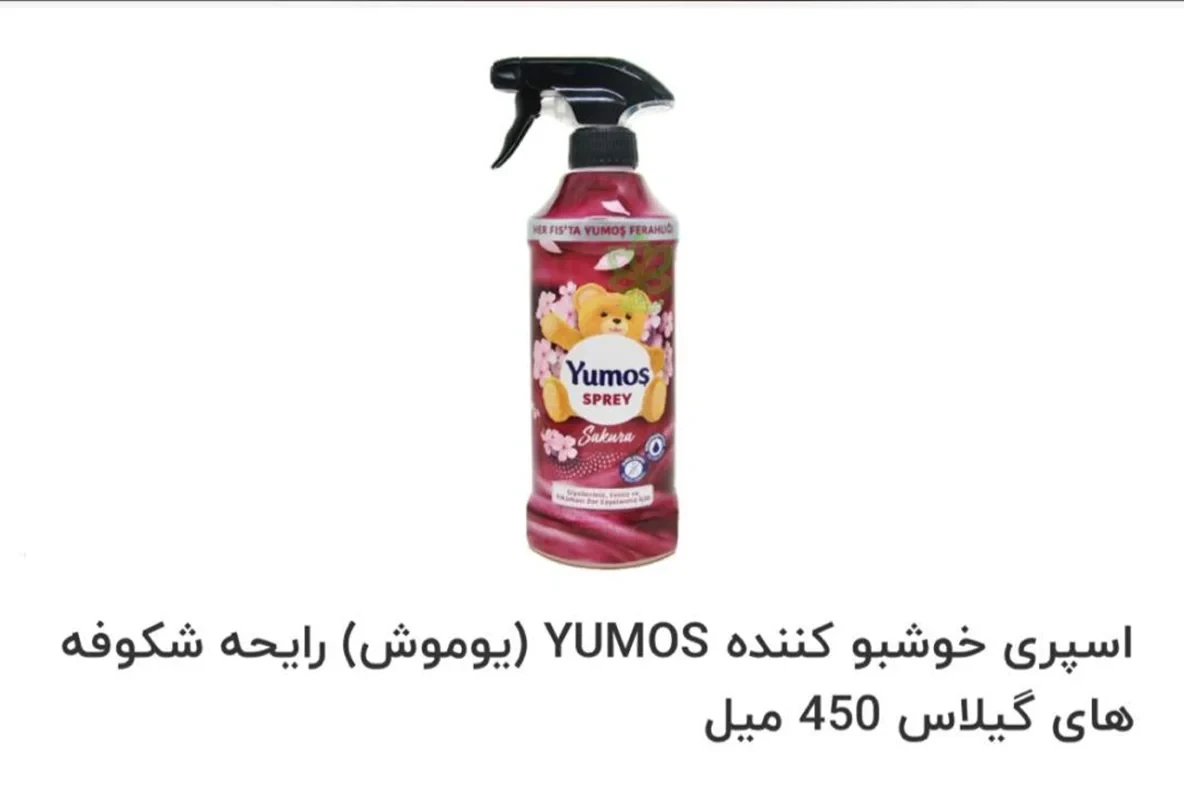 اسپری خشبو کننده YUMOS با رایحه شکوفه های گیلاس