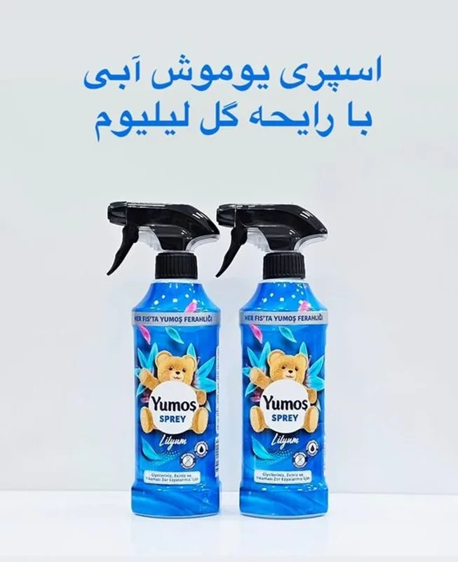 اسپری خشبو کننده YUMOS با رایحه لیلیوم