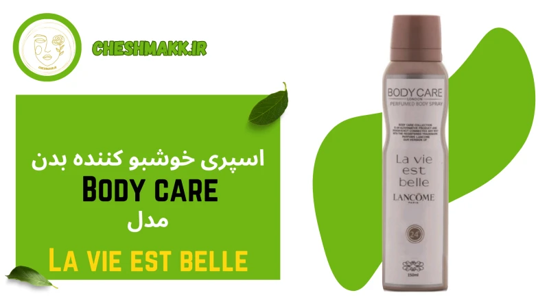 اسپری خوش بو کننده بدن لاواستیبل|150 میلی لیتر|LA-VIE-EST-BELLE|BODY CARE