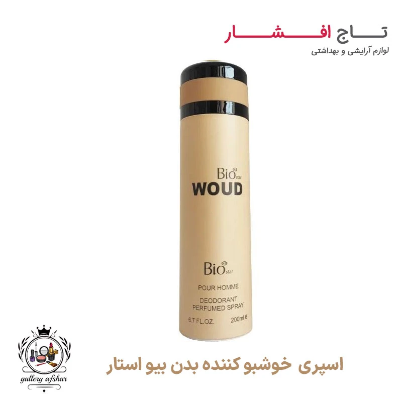 اسپری خوشبو کننده بیو استار رایحه وود Woud
