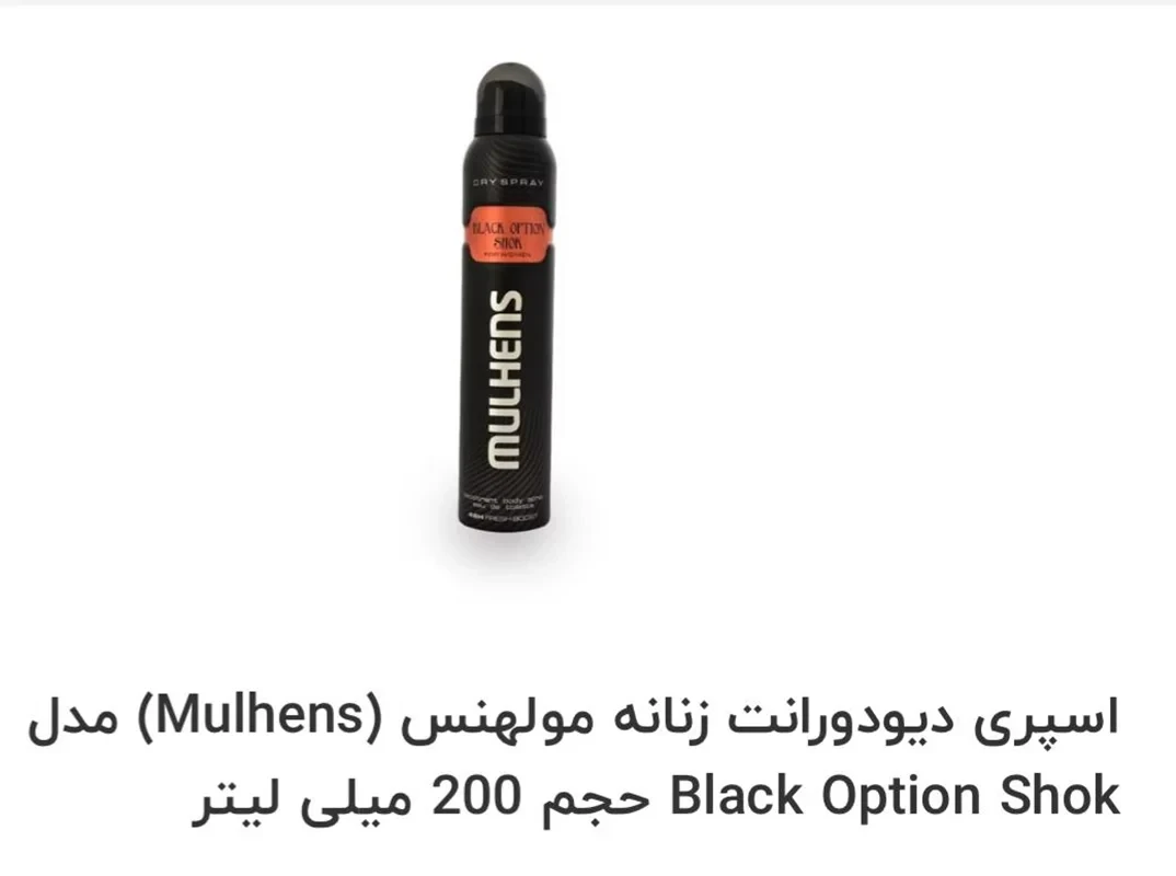اسپری دئودورانت زنانه MULHENS مدل BLACK OPTION SHOK