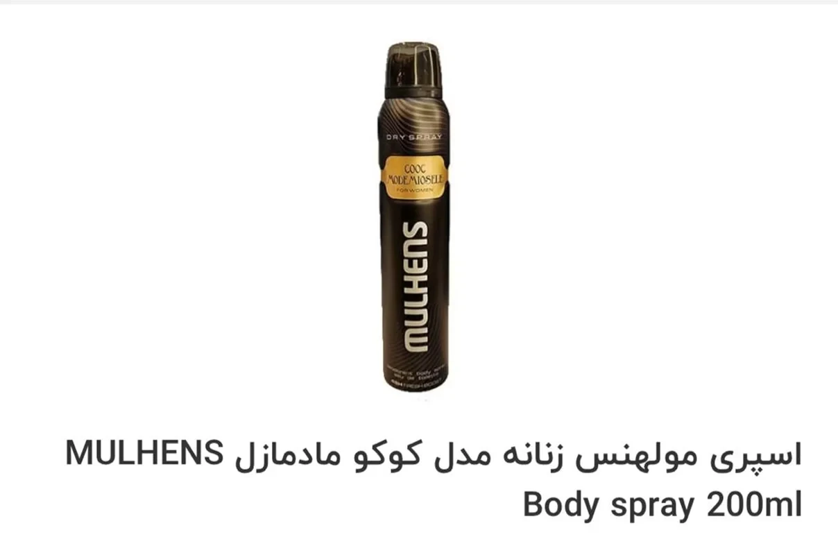 اسپری دئودورانت زنانه MULHENS مدل COCO MADEMOISELLE
