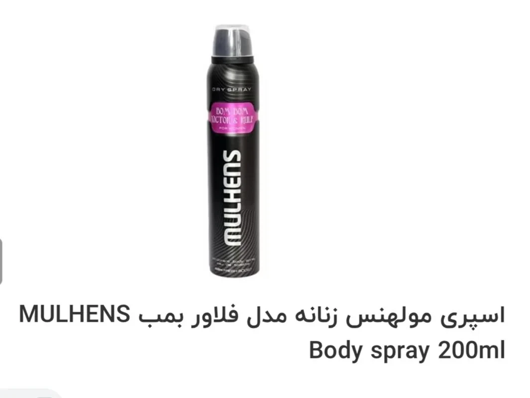 اسپری دئودورانت زنانه MULHENS مدل FLOWER BOMB