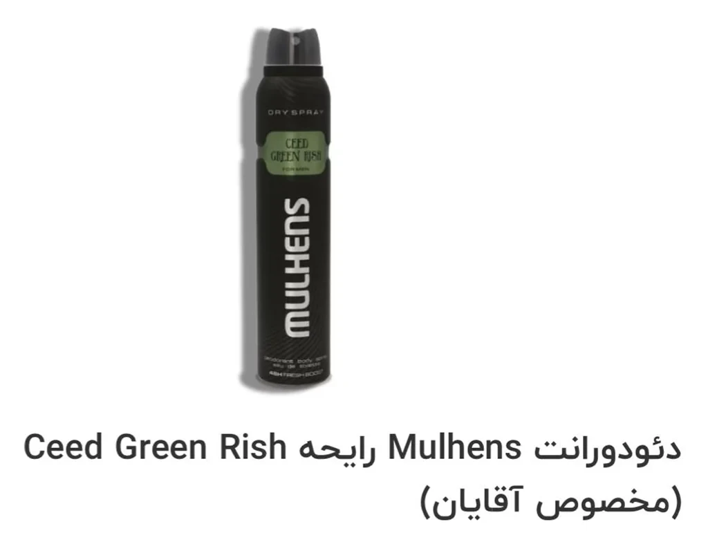 اسپری دئودورانت مردانه MULHENS مدل CEED GREEN RISH