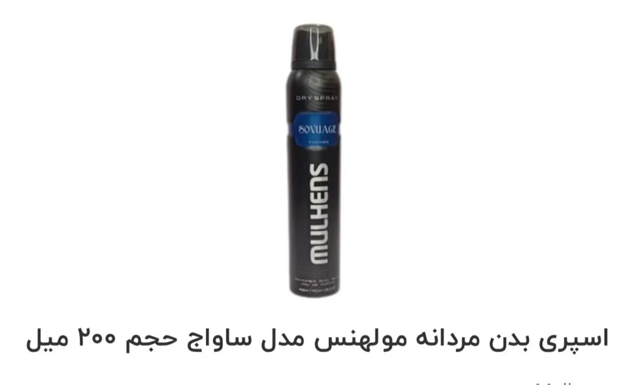اسپری دئودورانت مردانه MULHENS مدل SAUVAGE DIOR