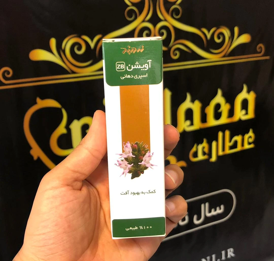 اسپری دهانی آویشن