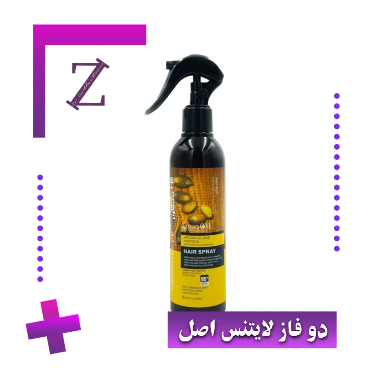 اسپری دو فاز آرگان