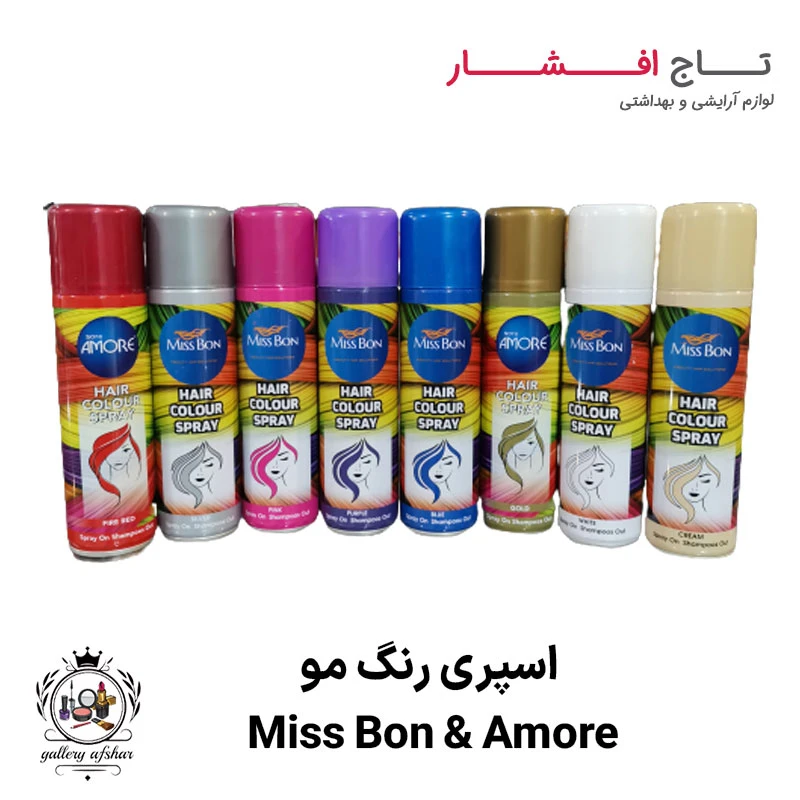 اسپری رنگ مو میس بون و امور (8 رنگ)