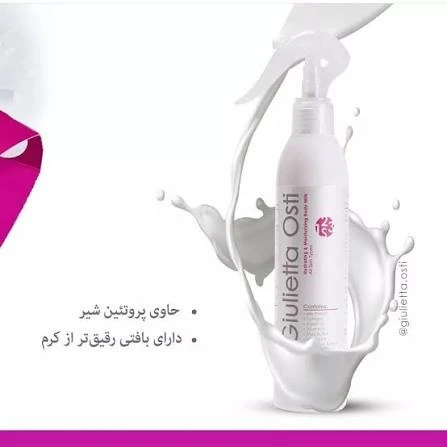 اسپری شیر بدن مرطوب کننده جولیتا اُستی