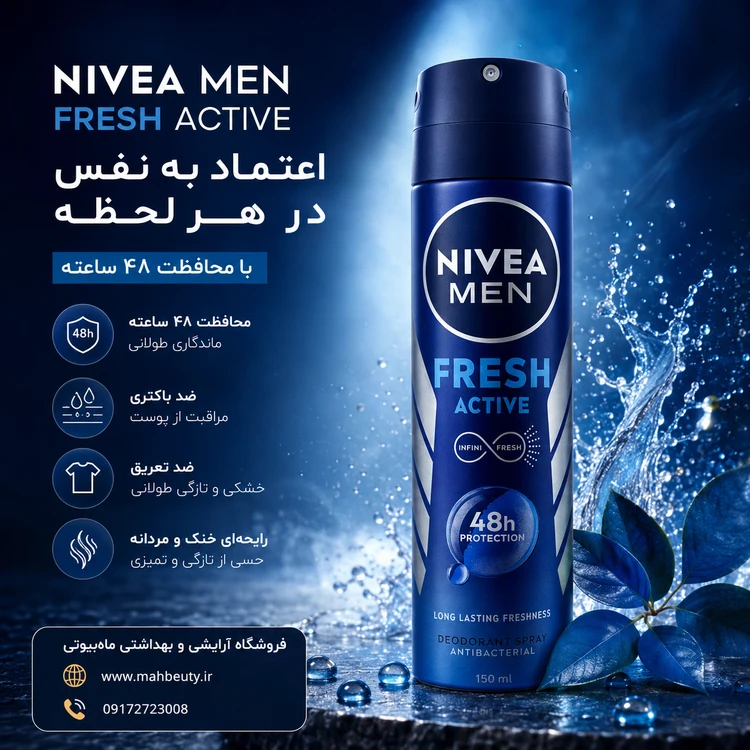 اسپری ضد تعریق مردانه نی‌وآ مدل Fresh Active حجم 150 میلی لیتر
