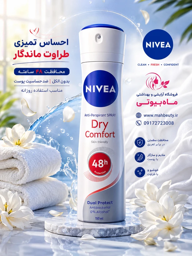 اسپری ضد تعریق نی‌وا Nevea زنانه مدل Dry Comfort حجم 150 میل