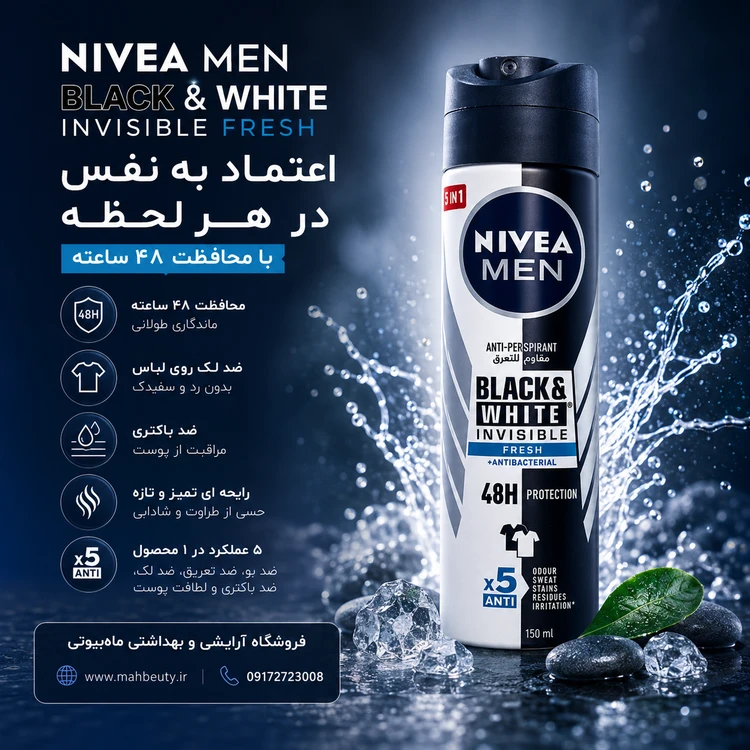 اسپری ضد تعریق نی‌وا Nevea مردانه مدل Black White Invisible Orginal حجم 150 میل