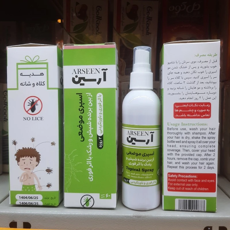 اسپری ضد شپش آرسین