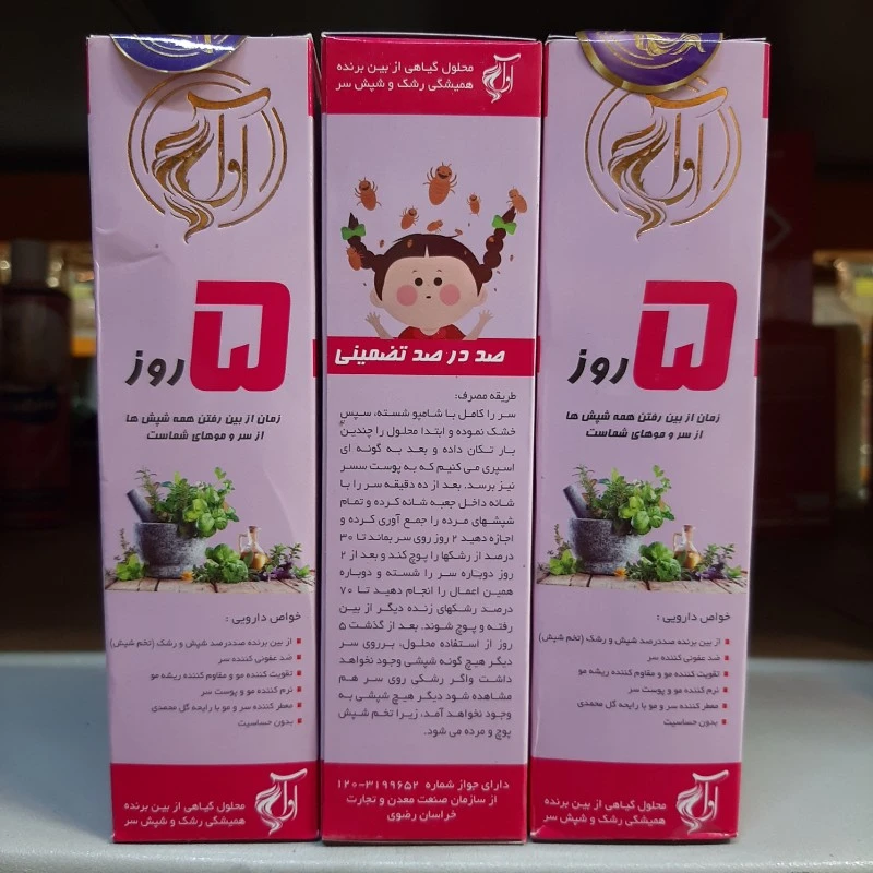 اسپری ضد شپش آوا