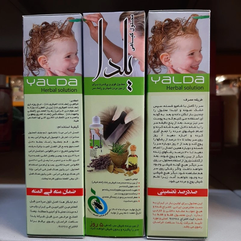 اسپری ضد شپش یلدا ، اسپری گیاهی