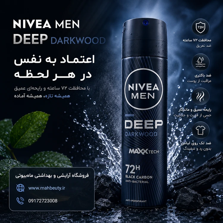 اسپری ضدتعریق نی‌وا مردانه مدل DEEP DARKWOOD حجم 150 میل ساخت آلمان