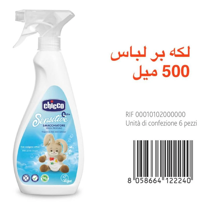 اسپری لکه بر چند منظوره چیکو Chicco