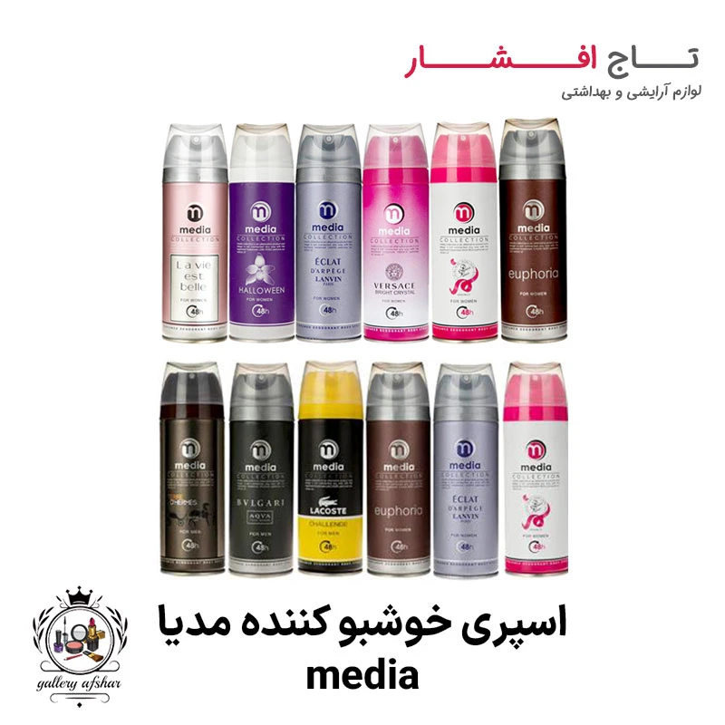 اسپری مدیا media (خوشبوکننده)