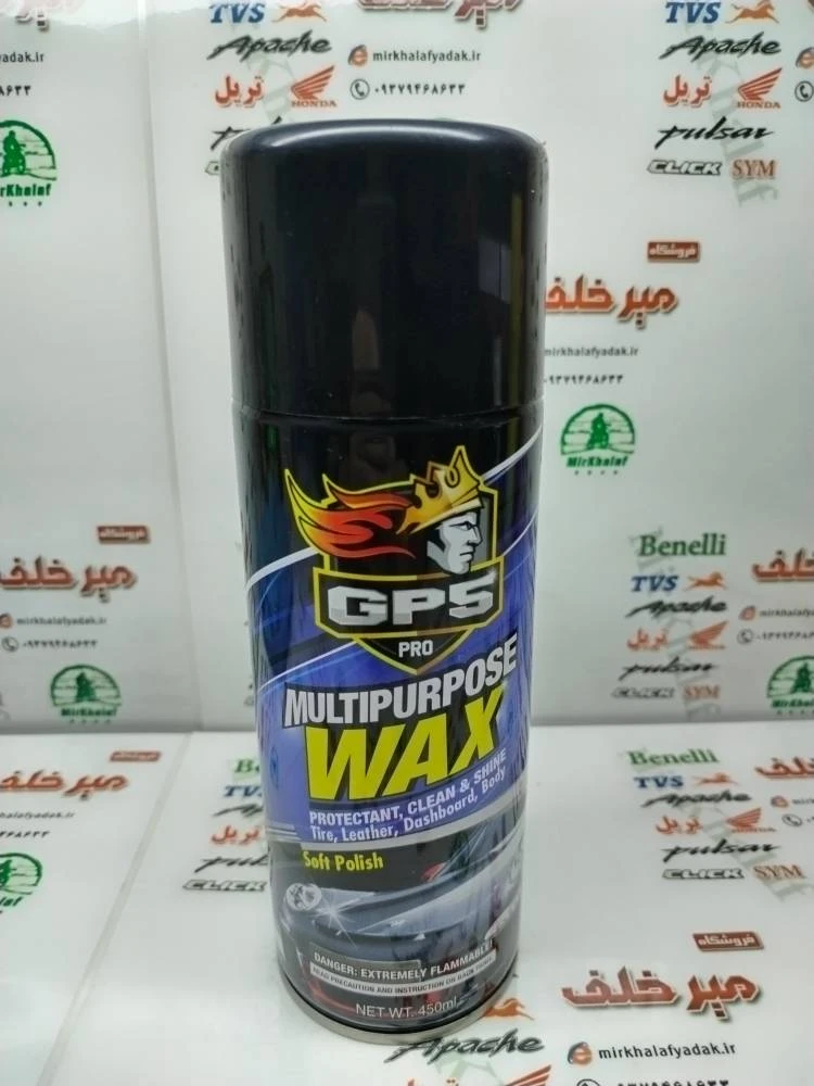 اسپری همه کاره براق کننده سطوح و …. gps