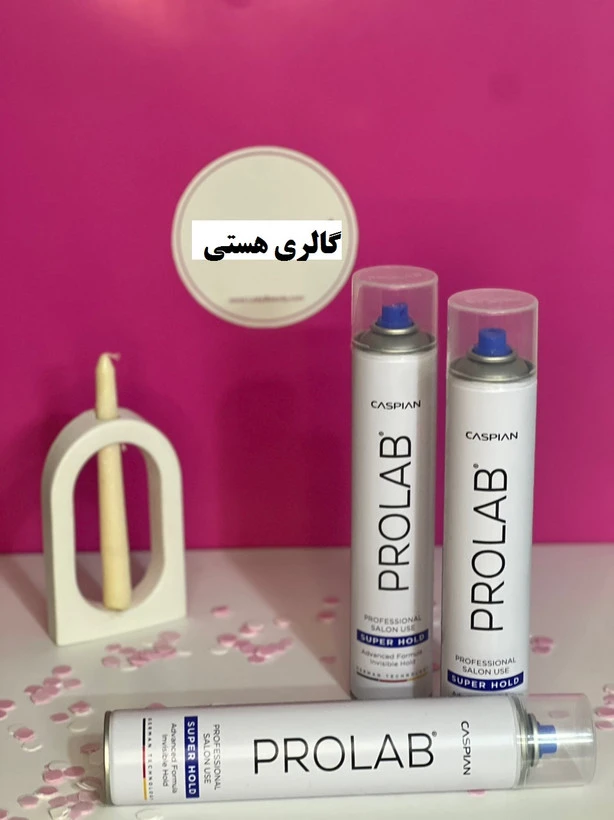 اسپری و تافت مو PROLAB کاسپین